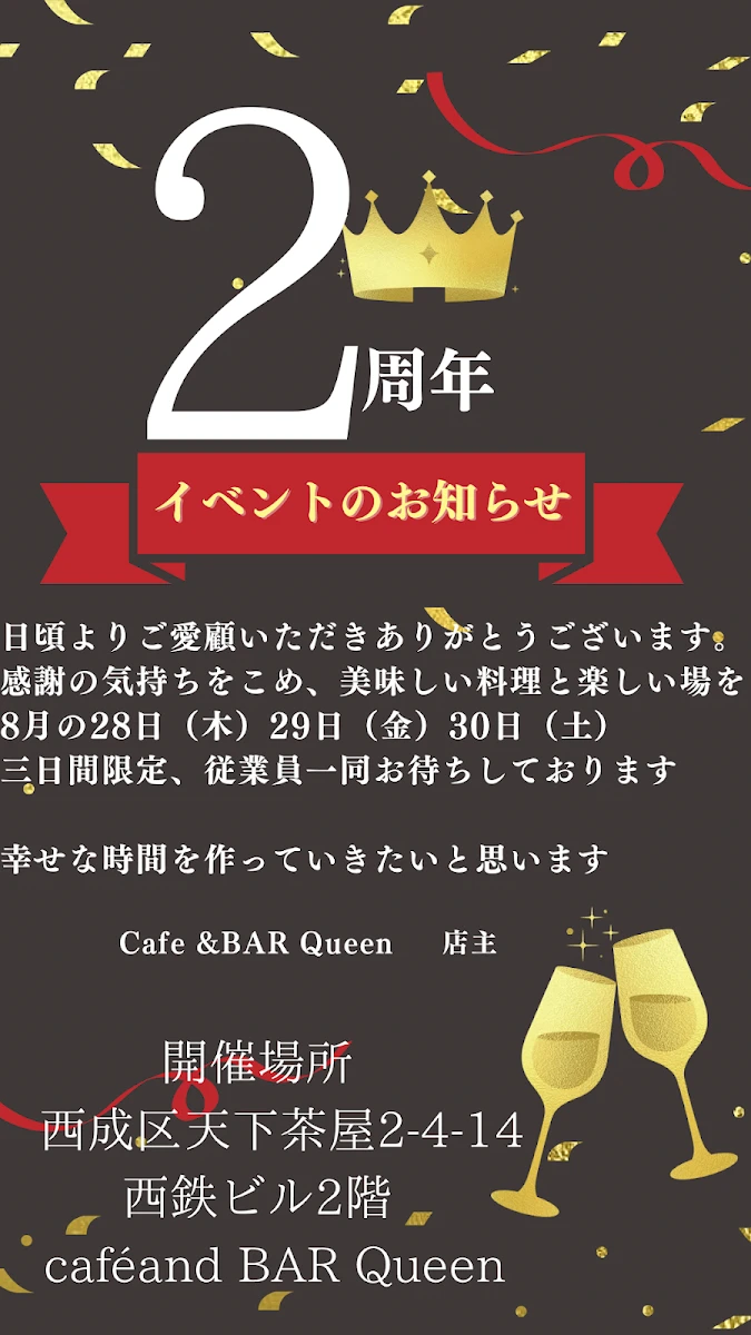 Queen café&bar メニュー写真 1